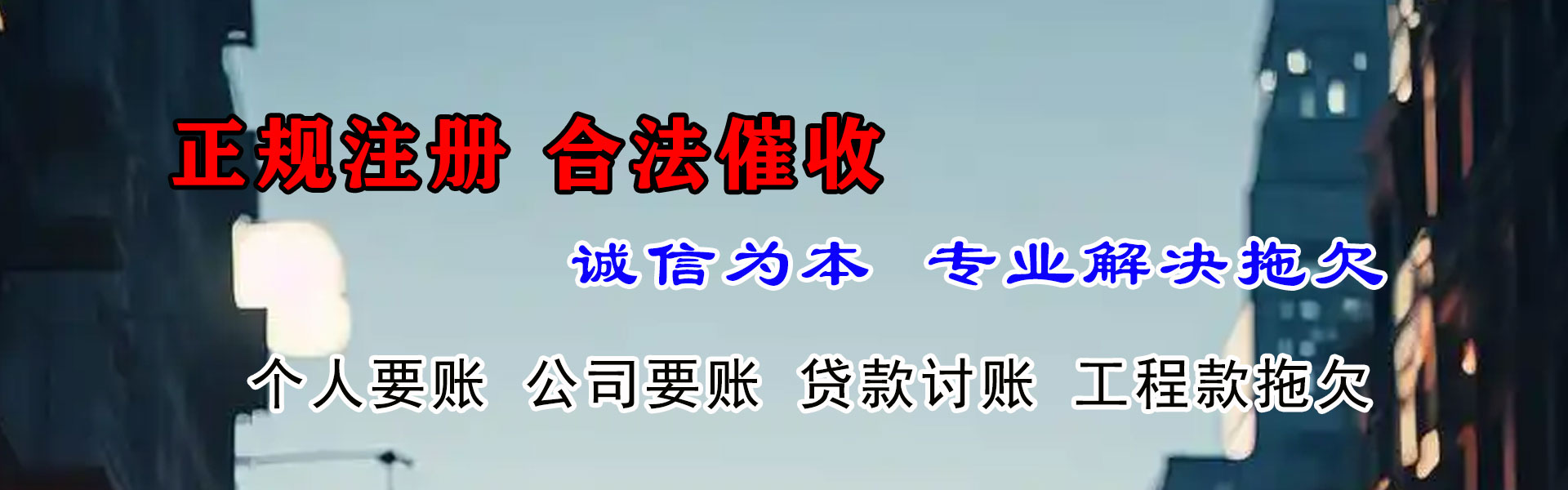 锡山催钱公司