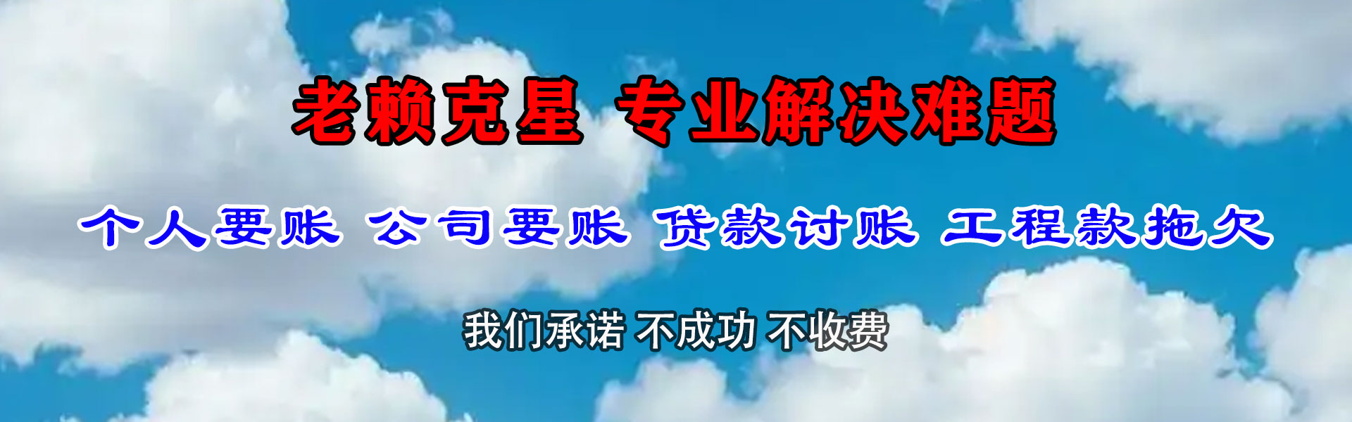 锡山要债公司